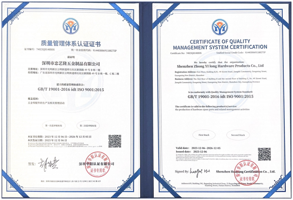 忠艺隆成功通过ISO 9001质量管理体系认证